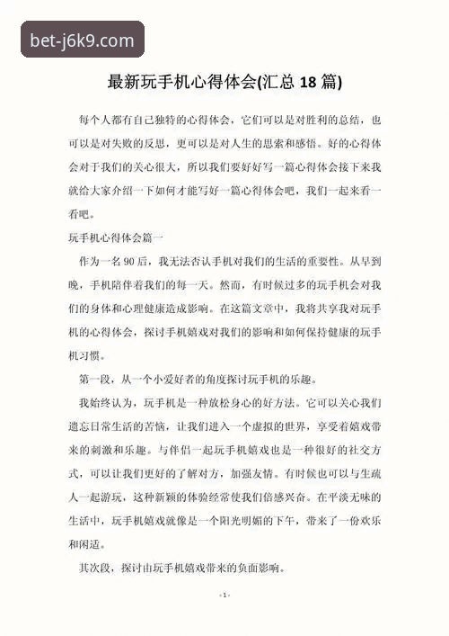 资深用户赵凯的JBO手机App深度使用心得：从入门到精通的实战经验
